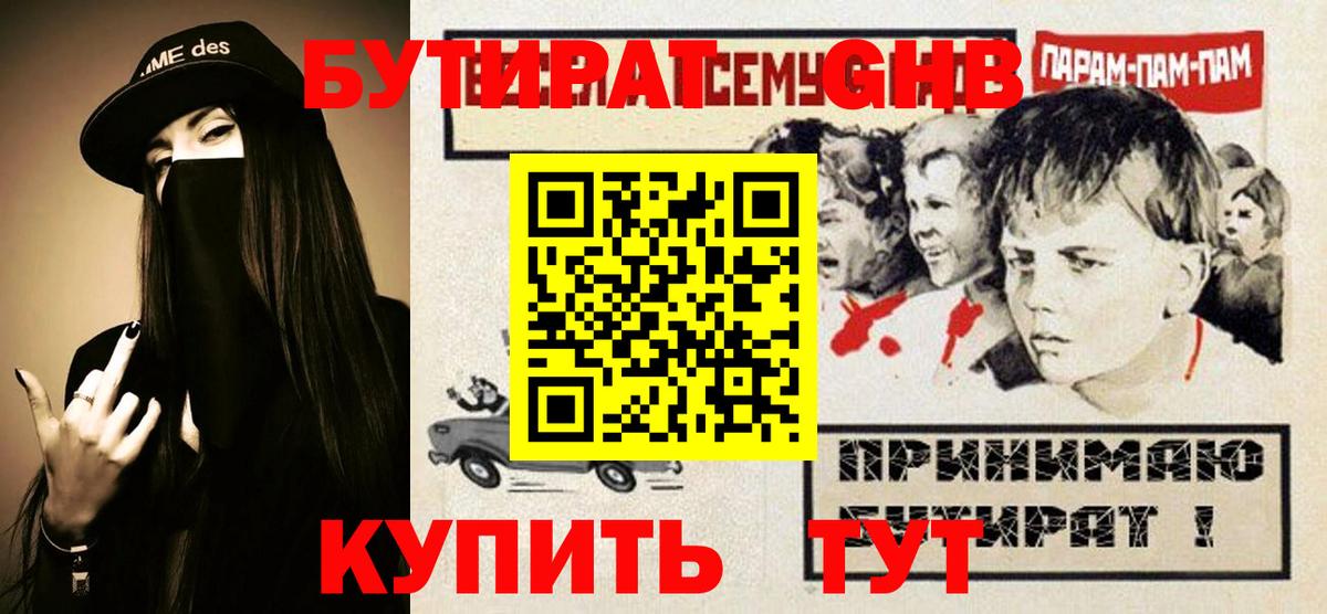 Бутират оксана  Вход с VPN  БУТИРАТ  Вятские Поляны 