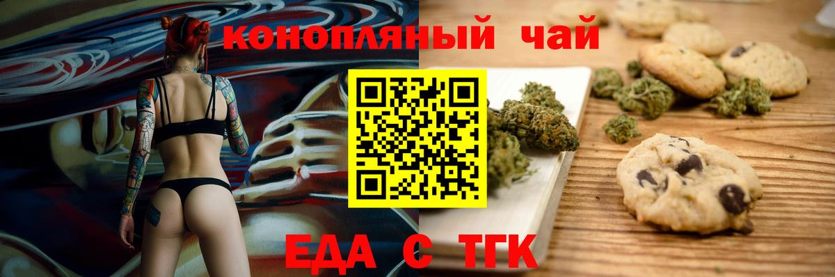 Еда ТГК марихуана  Вход с VPN  Вятские Поляны 