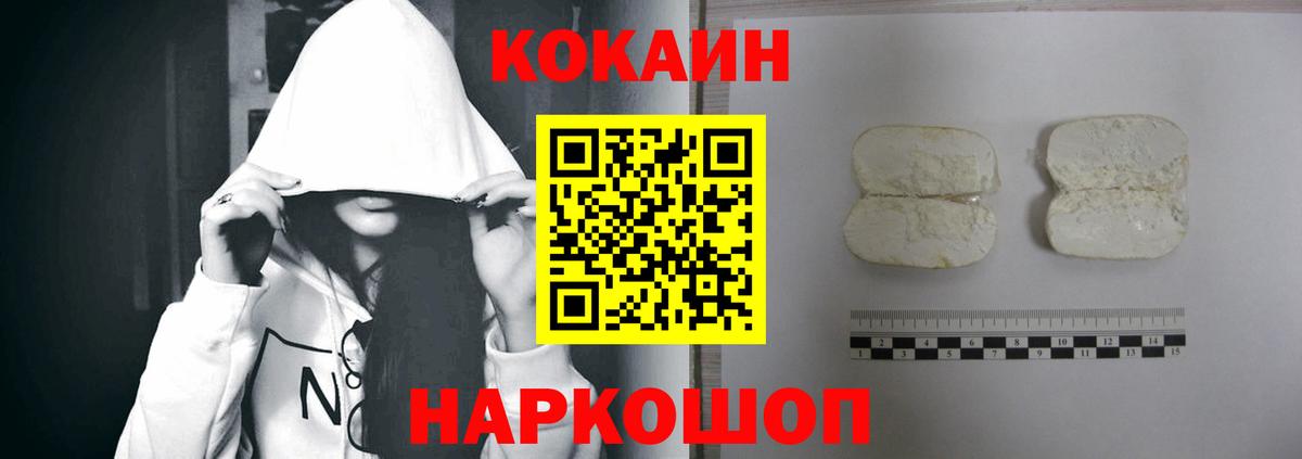 купить  цена  Вход с VPN  Вятские Поляны  Cocaine Эквадор  Кокаин 