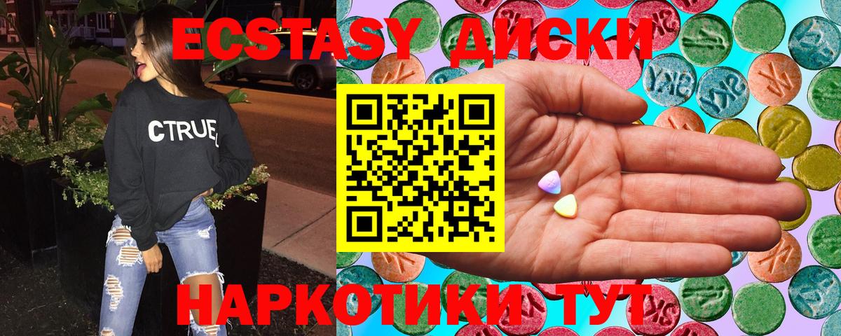 Вятские Поляны  Экстази ешки  Вход с VPN    как зайти  Ecstasy VHQ 