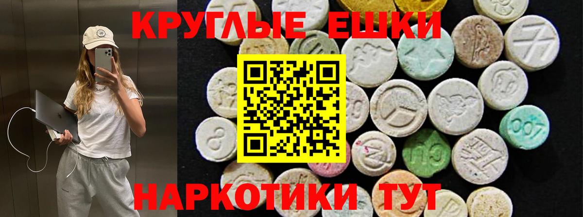 Экстази 280 MDMA Вятские Поляны