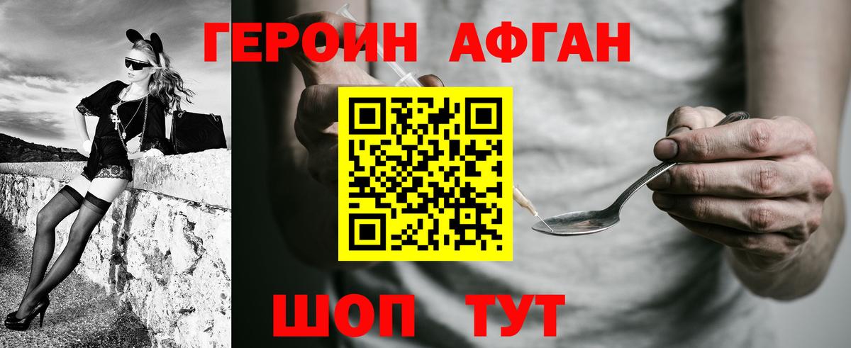Вятские Поляны  Героин Афган  Героин  Вход с VPN 