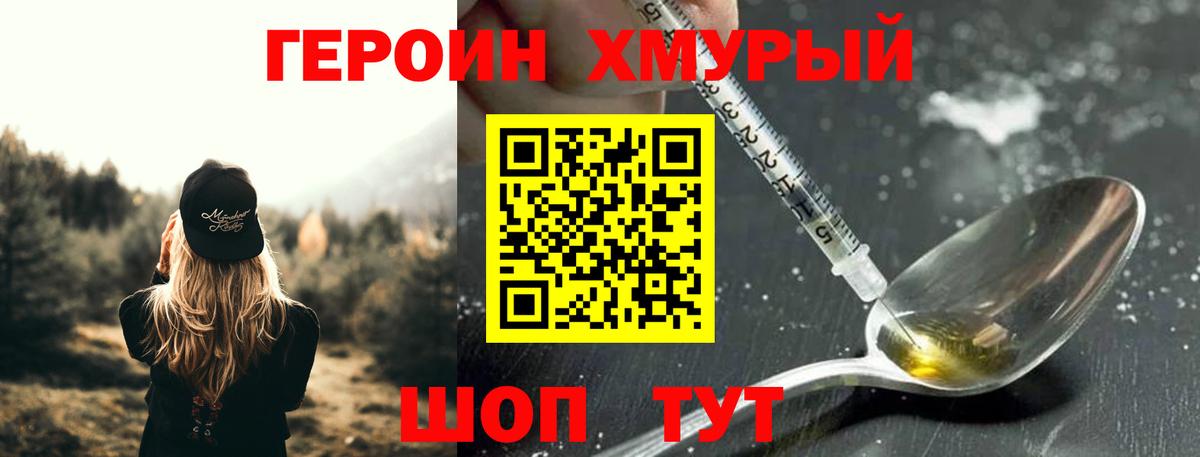 ГЕРОИН Афган Вятские Поляны
