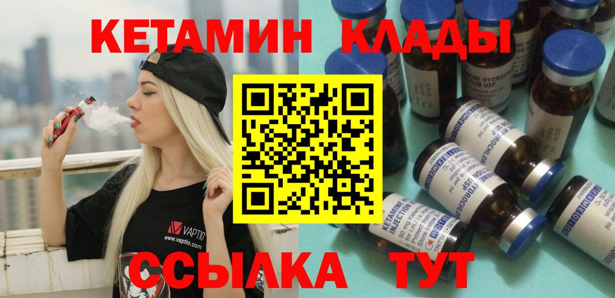 OMG ONION  Вход с VPN  Вятские Поляны  КЕТАМИН VHQ  Кетамин VHQ 
