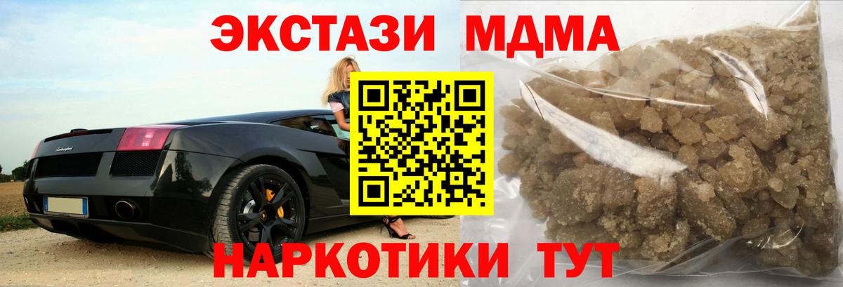 MDMA crystal  MDMA VHQ  Вход с VPN  Вятские Поляны 