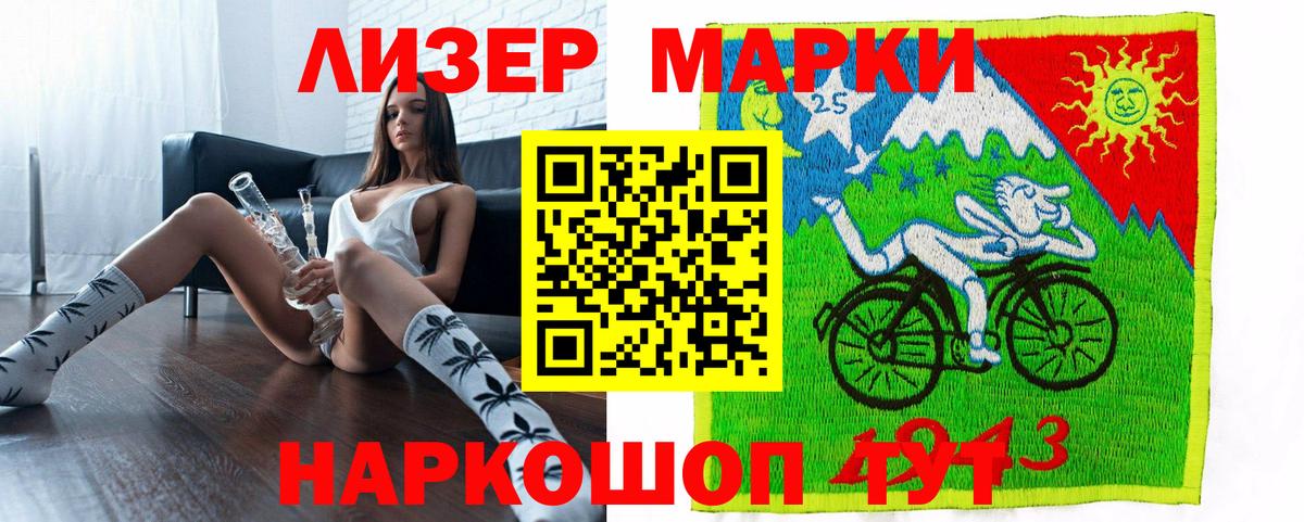 Марки N-bome 1,5мг Вятские Поляны