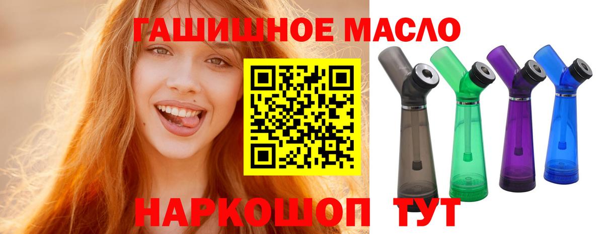 ТГК гашишное масло Вятские Поляны